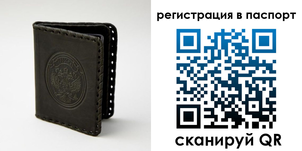 прописка законно в Мамадыше