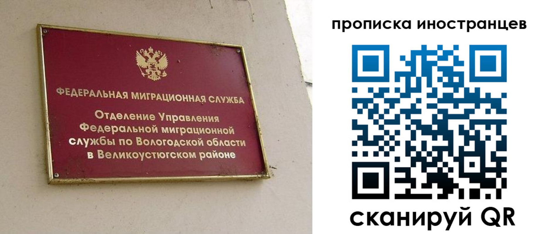временная регистрация для всех в Мамадыше