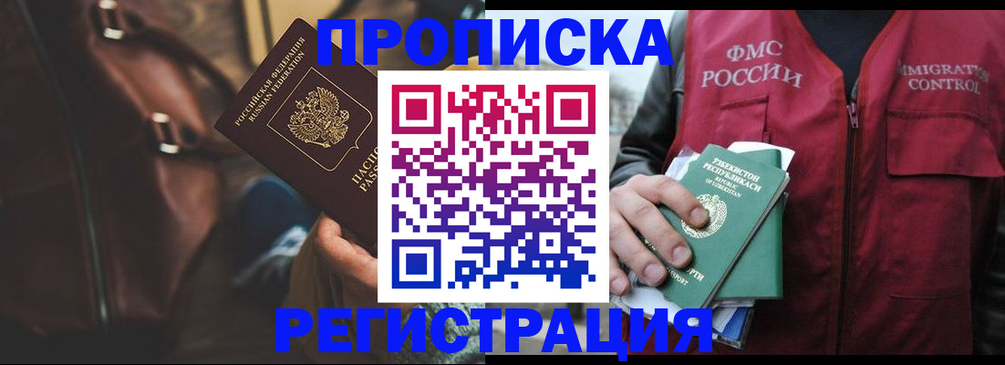 временная регистрация купить в Мамадыше